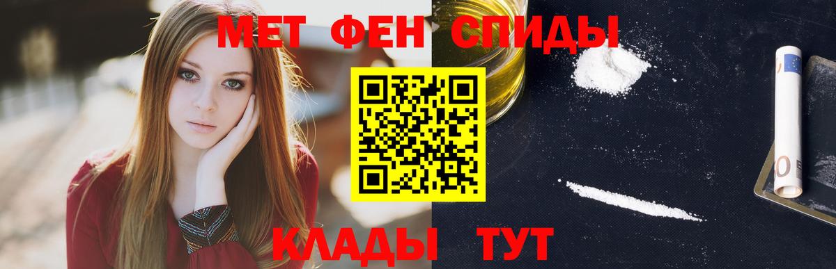 Амфетамин Розовый  Вход с VPN  Железногорск 