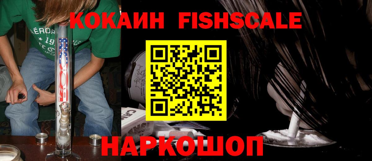 COCAIN Эквадор Железногорск