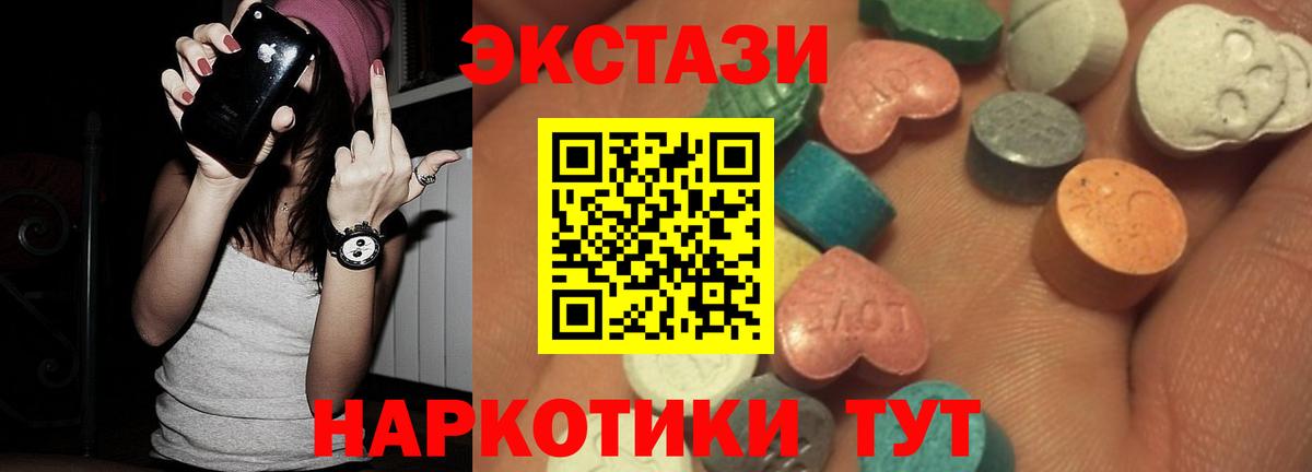 Железногорск  ЭКСТАЗИ Дубай  Ecstasy MDMA  Экстази  Вход с VPN 