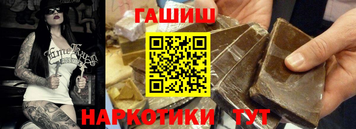 ГАШИШ индика сатива Железногорск