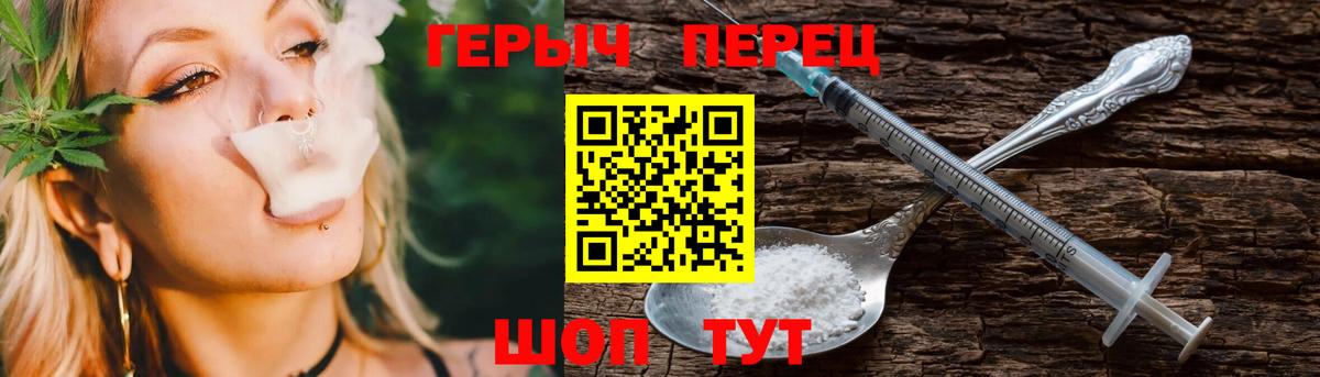 Железногорск  ГЕРОИН  Вход с VPN  Героин белый 