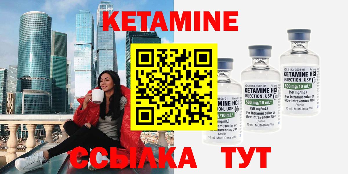 hydra ссылка  Вход с VPN  дарк нет официальный сайт  Железногорск  КЕТАМИН VHQ  Кетамин ketamine 