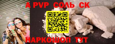 альфа пвп Кумертау