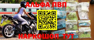 альфа пвп Кумертау
