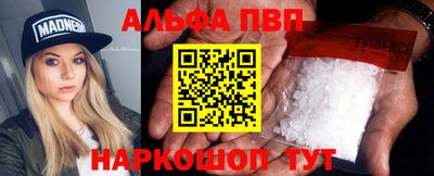 альфа пвп Кумертау