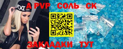 apvp Кулебаки
