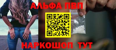 альфа пвп Кумертау