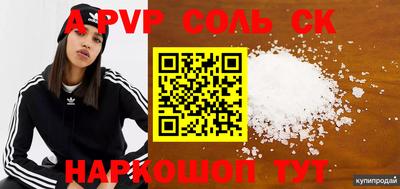 apvp Кулебаки