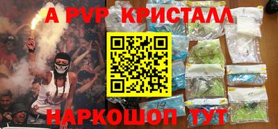 альфа пвп Кумертау