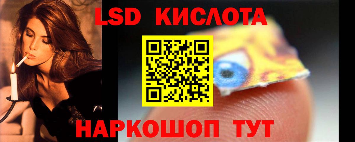 ЛСД экстази ecstasy Железногорск