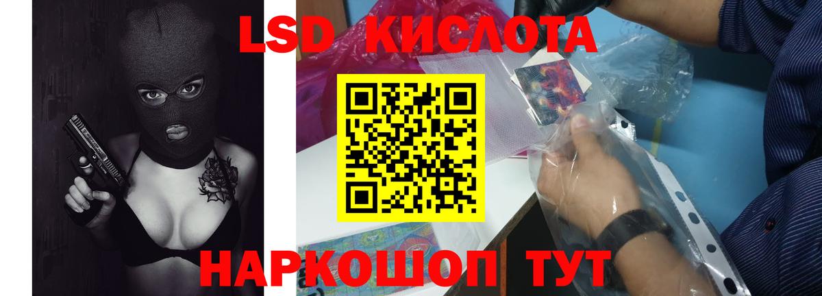 Железногорск  ЛСД экстази  ЛСД экстази ecstasy  Вход с VPN  ЛСД экстази кислота 