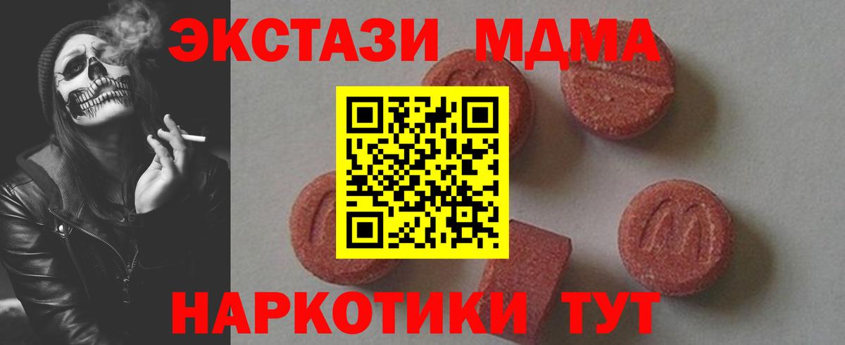 MDMA crystal  Вход с VPN  Железногорск 