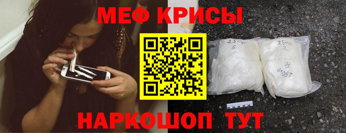 Железногорск  Мефедрон mephedrone  Меф  Мефедрон мука  Вход с VPN  МЕФ 