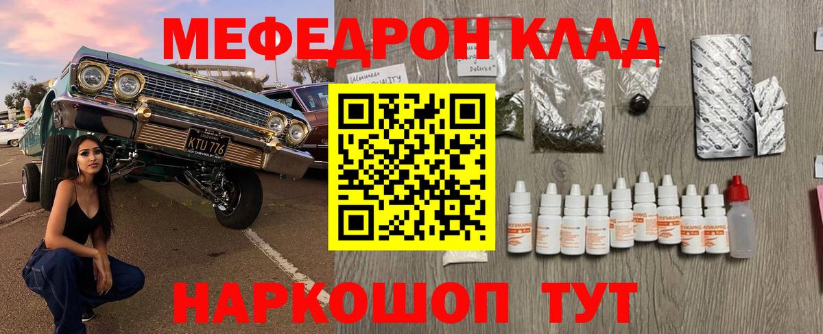 МЕФ Железногорск