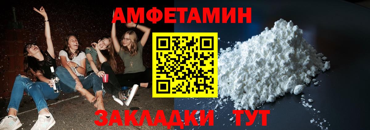 МЕТАМФЕТАМИН мет Железногорск