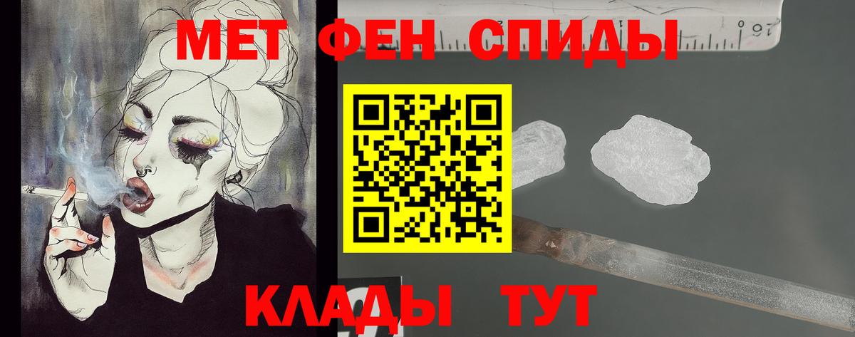 МЕТАМФЕТАМИН Декстрометамфетамин 99.9%  Метамфетамин  Вход с VPN  Железногорск  МЕТАМФЕТАМИН Декстрометамфетамин 99.9% 