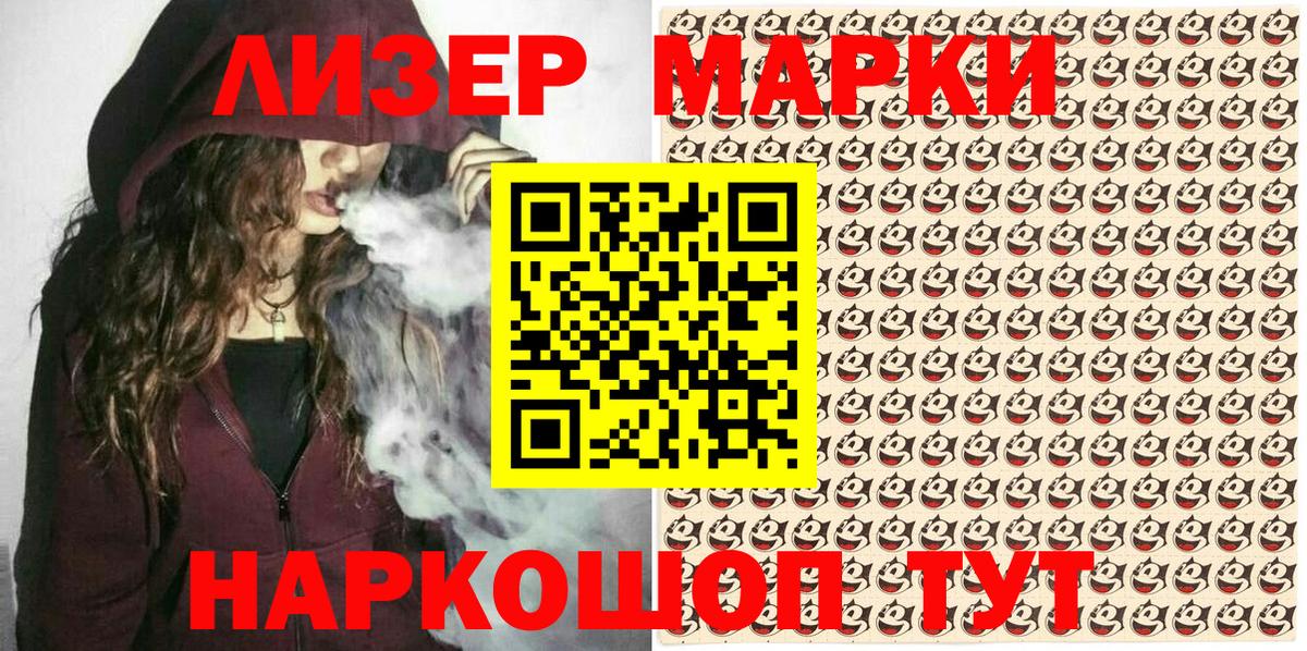 Наркотические марки 1,5мг  Вход с VPN  Марки NBOMe  Железногорск 