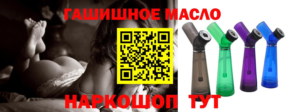 Дистиллят ТГК Wax  Вход с VPN  цены наркотик  Дистиллят ТГК THC oil  Железногорск 