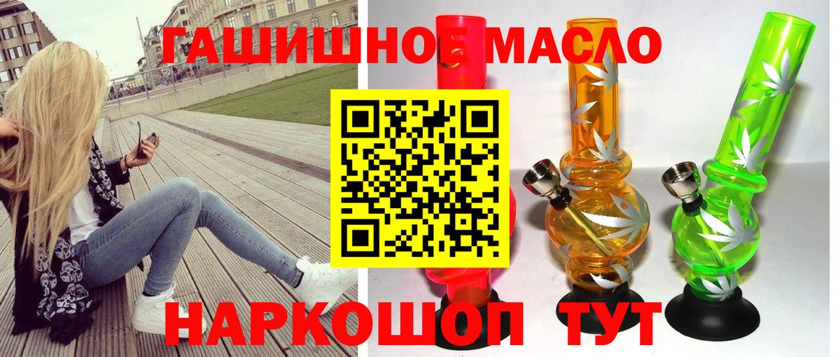 Дистиллят ТГК гашишное масло Железногорск