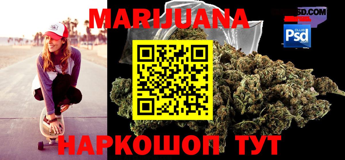 Канабис MAZAR  МАРИХУАНА марихуана  Вход с VPN  Марихуана конопля  Железногорск 